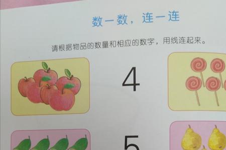 吃猜一数字