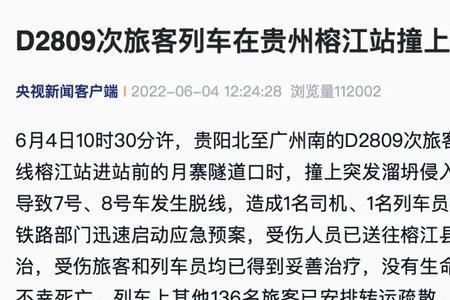 溜坍读音