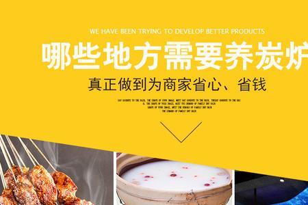 烧烤店炭一直烧着吗