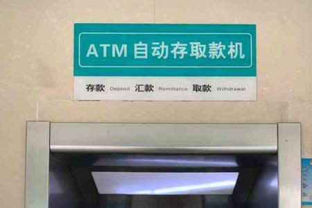 农行自助存款机最多能存多少