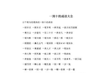 一什么既什么的成语