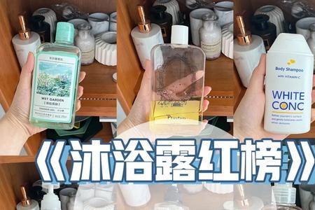 淘宝上的医大人沐浴露靠谱吗