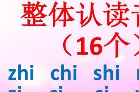 ye的整体认读音节原形