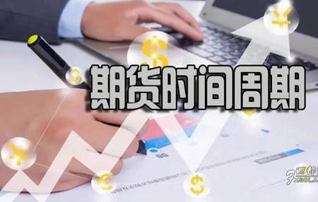 期货交易的时间间隔是多久