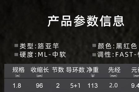 路亚调性m和ml是什么意思