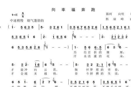 关于奔跑的歌曲