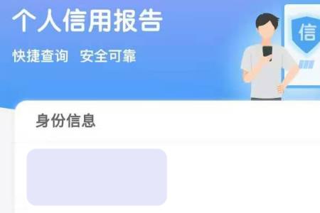云闪付中的信用报告怎样导出来