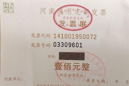 南京地铁票怎么合并开发票