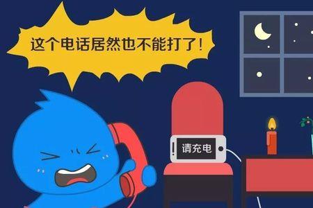 停电后宽带还有网吗
