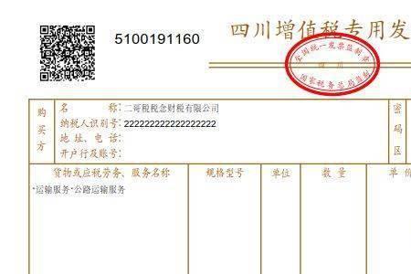 专票要增加份数要怎么申请