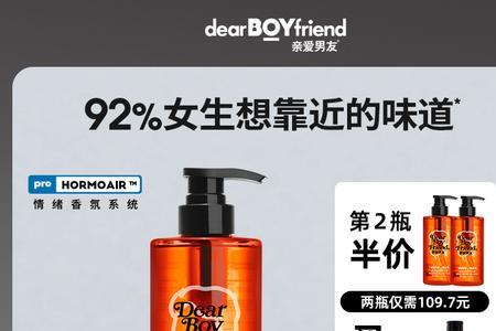 亲爱男友沐浴露是三无产品吗
