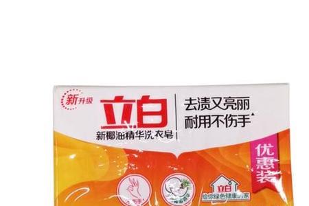 立白洗衣皂可以洗手吗