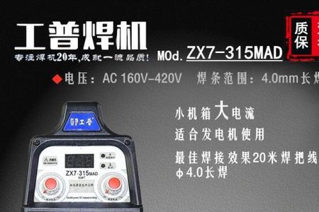 电焊机输出电压正常电流小