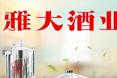10斤小型蒸酒设备