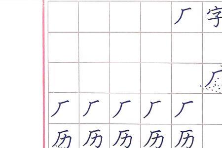 广字头加邑是什么字