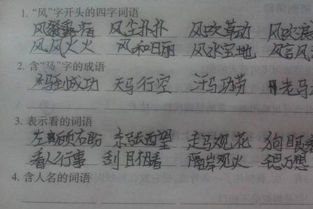 形容一个人搜集材料强的成语