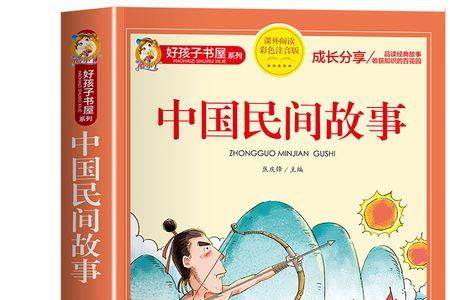 圣道取名民间传说故事