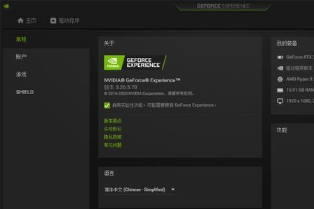 英伟达自带录屏要登录再用吗
