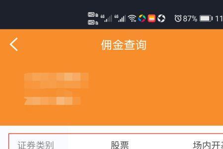 涨乐财富通怎么绑定银行卡