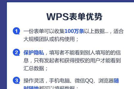 金山表单怎么填