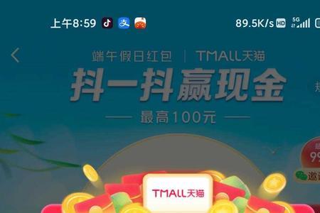 抖音100赞有奖金吗