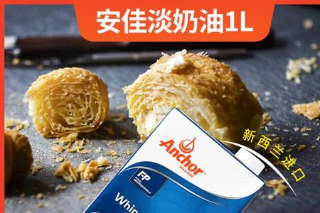 进口乳脂奶油好不好