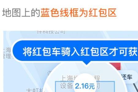 哈啰红包车定位不准