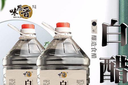 3度白醋与9度白醋的区别