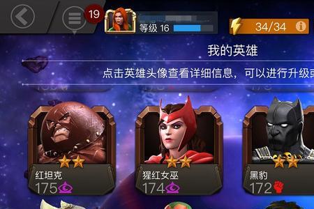 漫威超级争霸战最强天赋加点