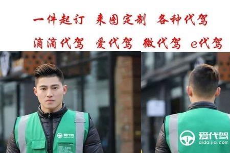 北京滴滴代驾哪个公司好