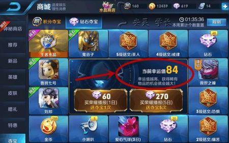 王者荣耀幸运值多久重置