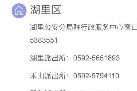 外地户口怎么申请静态码