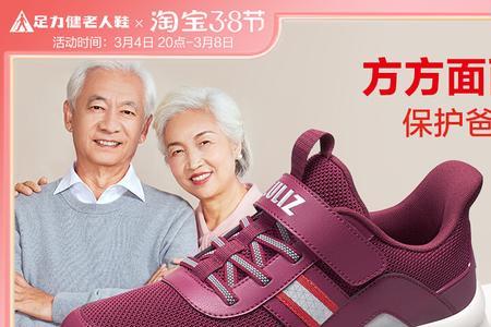 河南商丘生产的足力健是正品吗