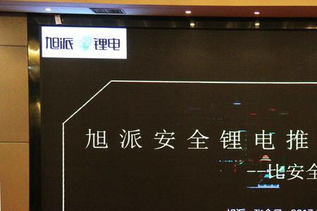 旭派是不是上市公司