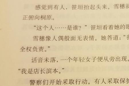 十六岁能看白夜行吗