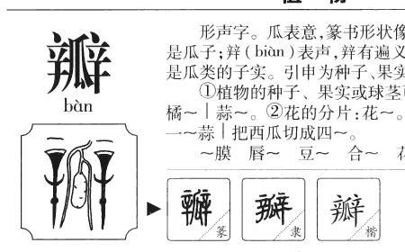 带韵和堂的组词