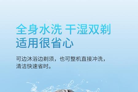 飞科923与903的区别