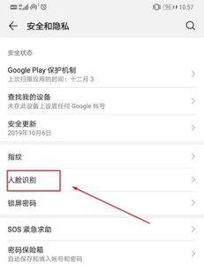 华为视觉感应怎么关