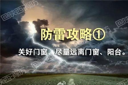 雷雨天气远离避雷针多少米