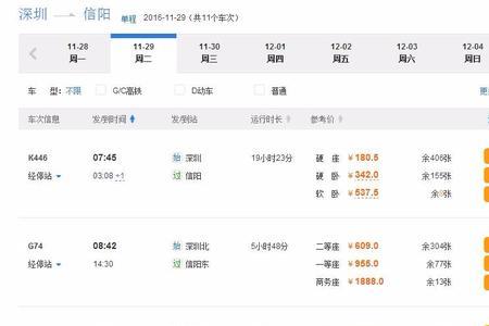 深圳坐飞机到洛阳需要几个小时