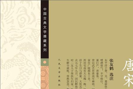 唐传奇的作者