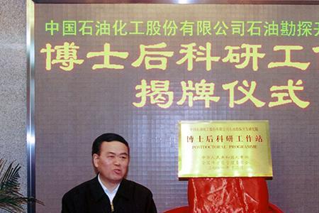 中储石油属什么单位