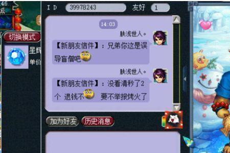 梦幻西游水泊梁山建议玩吗