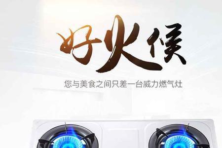 申花燃气灶算几线品牌