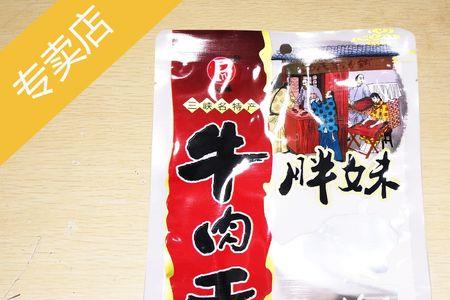 胖妹红烧牛肉的做法