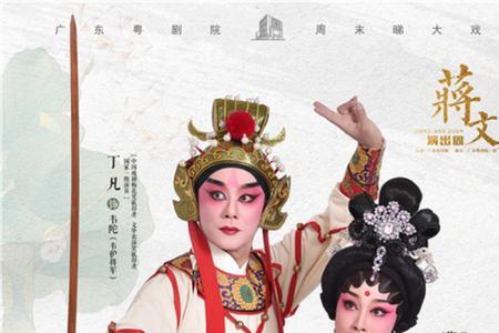 蒋文端个人身高