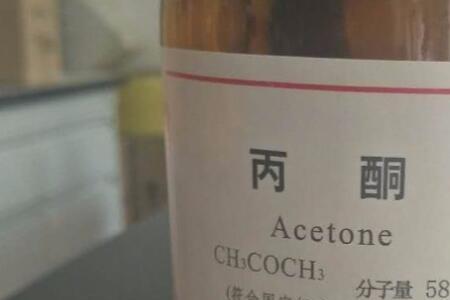 丙酮的性质