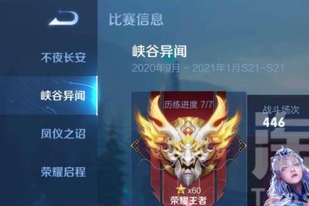 王者荣耀一个万战号可以卖多少
