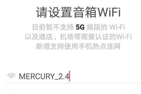 换wlan后热水器连不上天猫精灵了