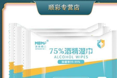 酒精湿巾和卫生湿巾的区别